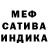 Меф кристаллы Evil cl0wn