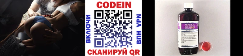 цена наркотик  Покровск  Кодеиновый сироп Lean Purple Drank 