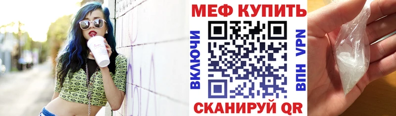 МЕФ VHQ  Покровск 