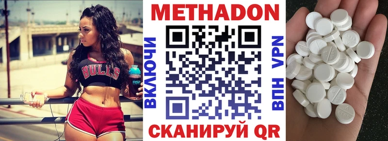 Метадон мёд  Покровск 